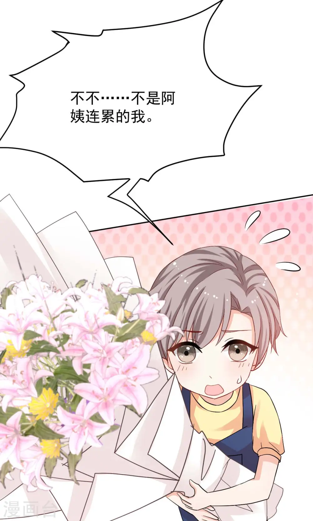 第340话 看望病人 第18页