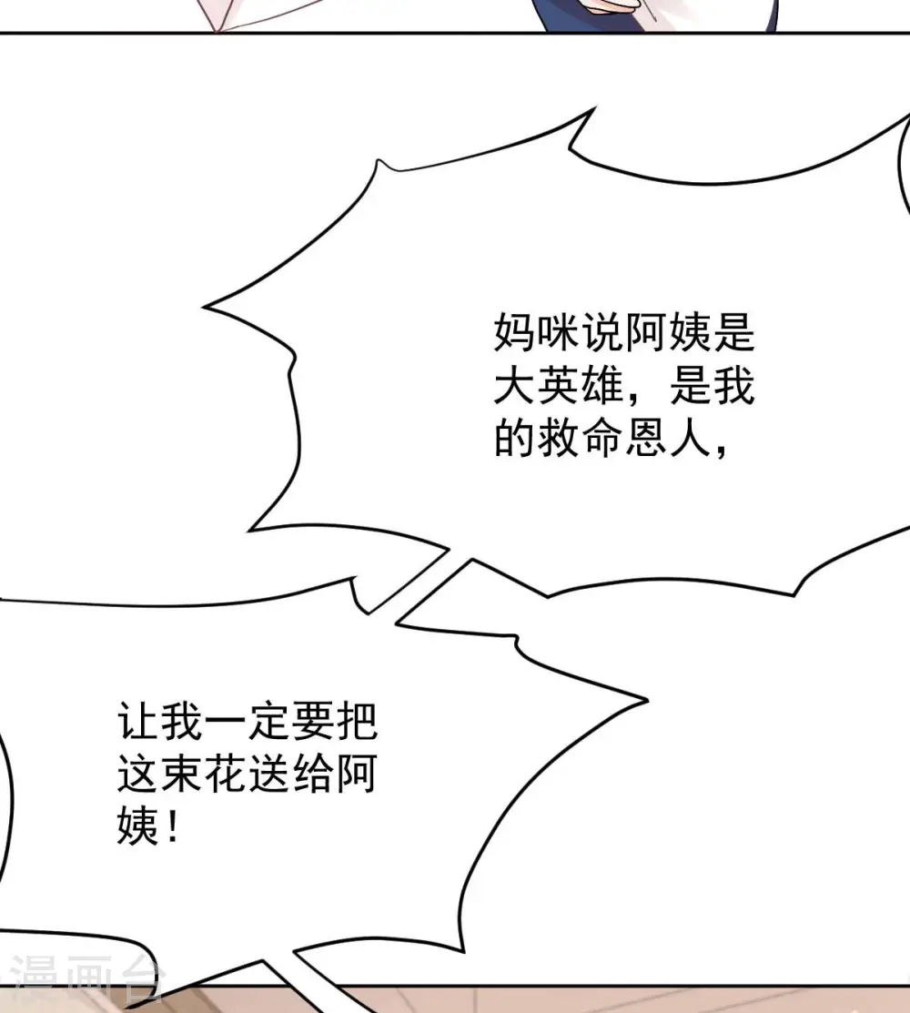 第340话 看望病人 第19页