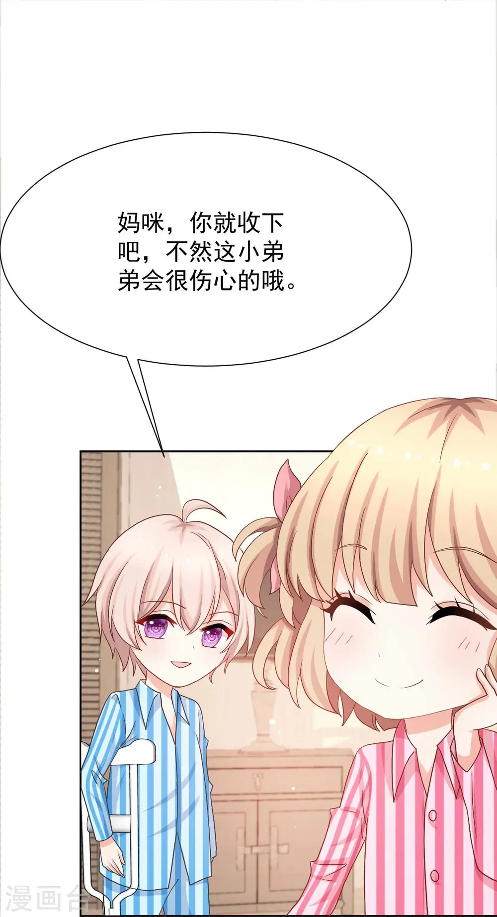 第340话 看望病人 第21页
