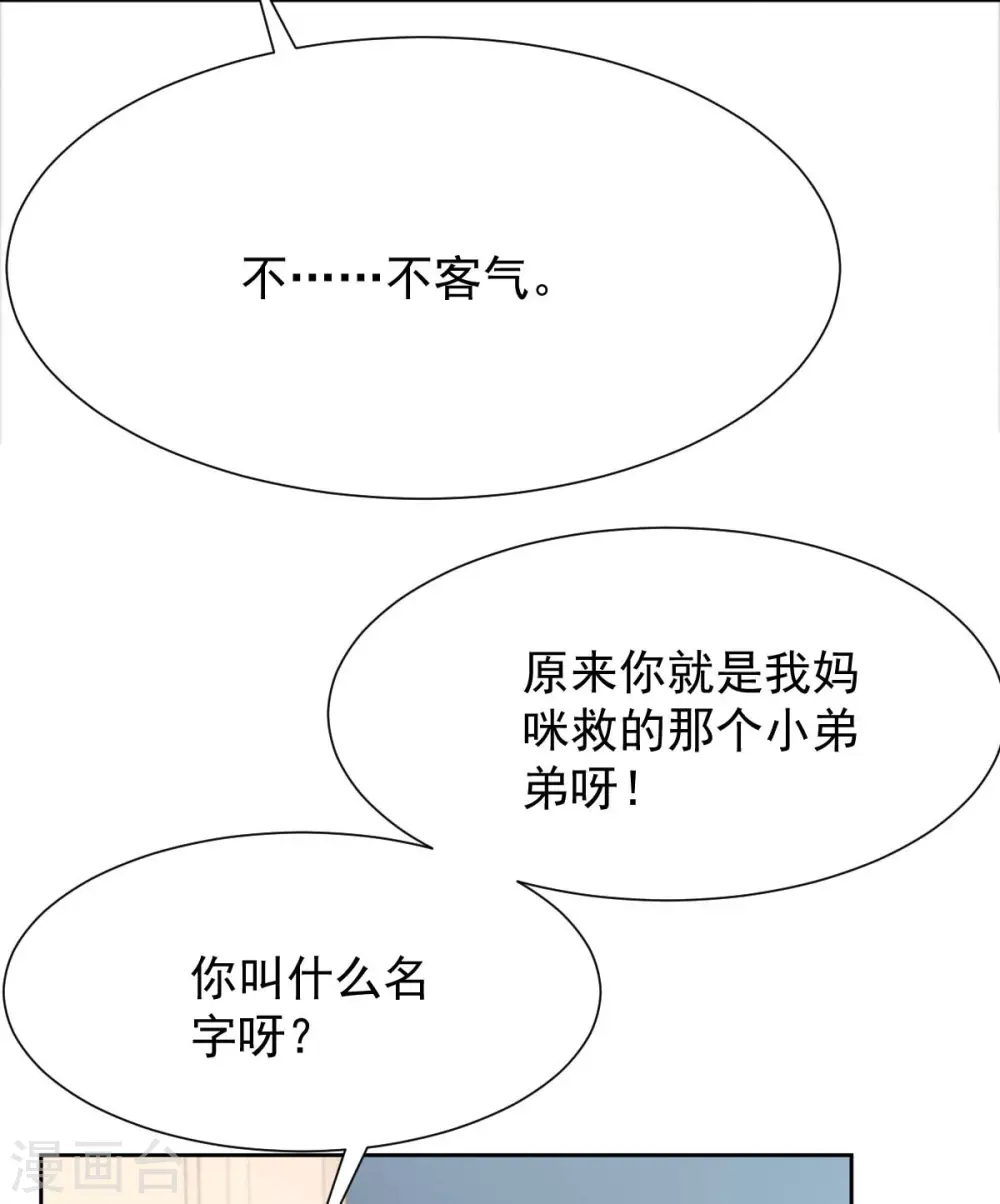 第340话 看望病人 第24页