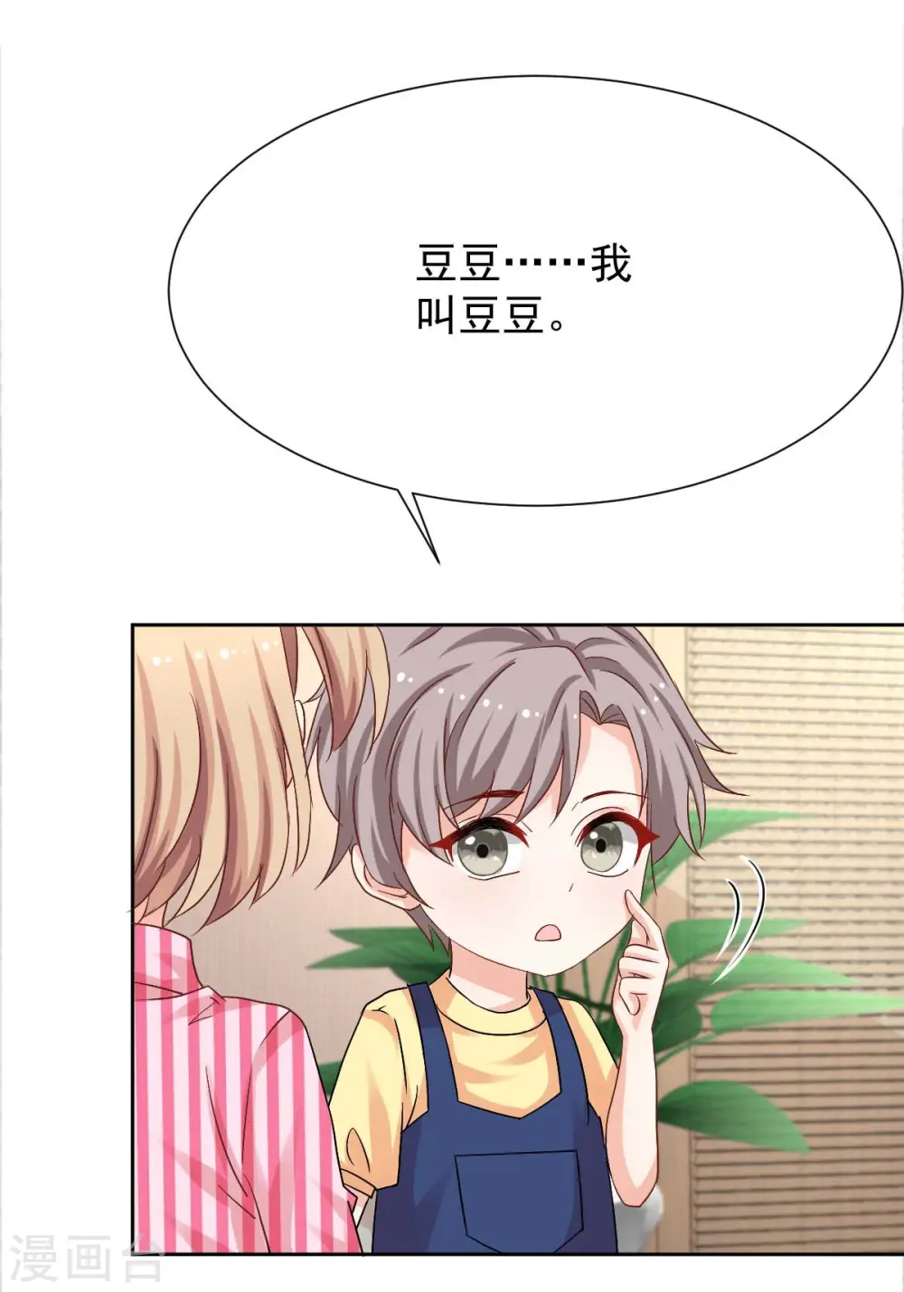 第340话 看望病人 第26页