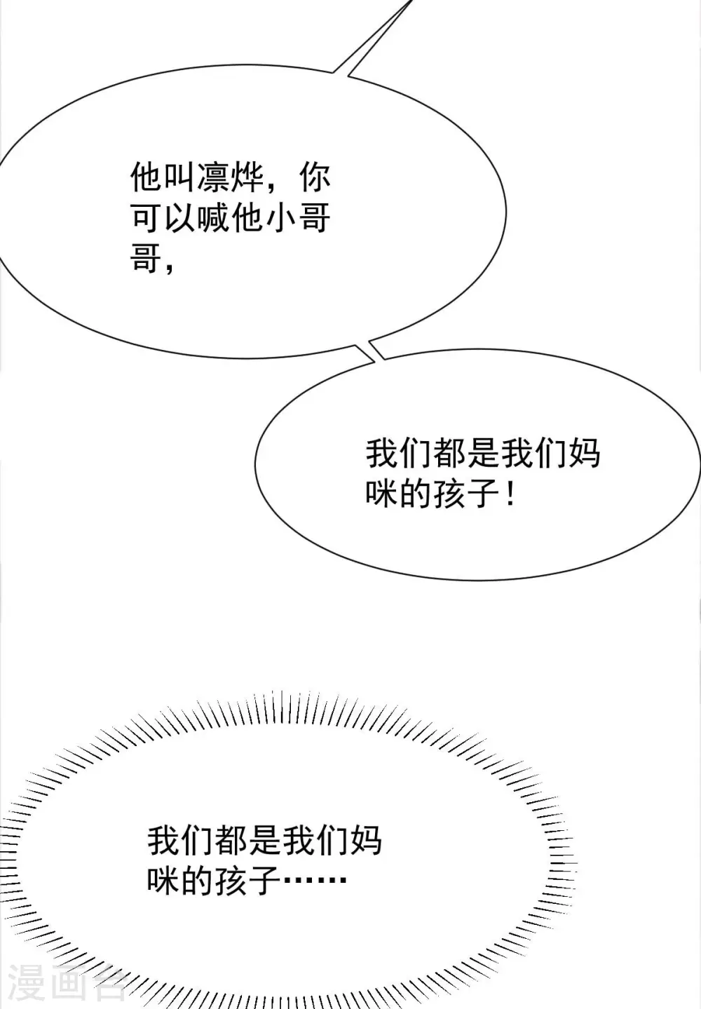 第340话 看望病人 第28页