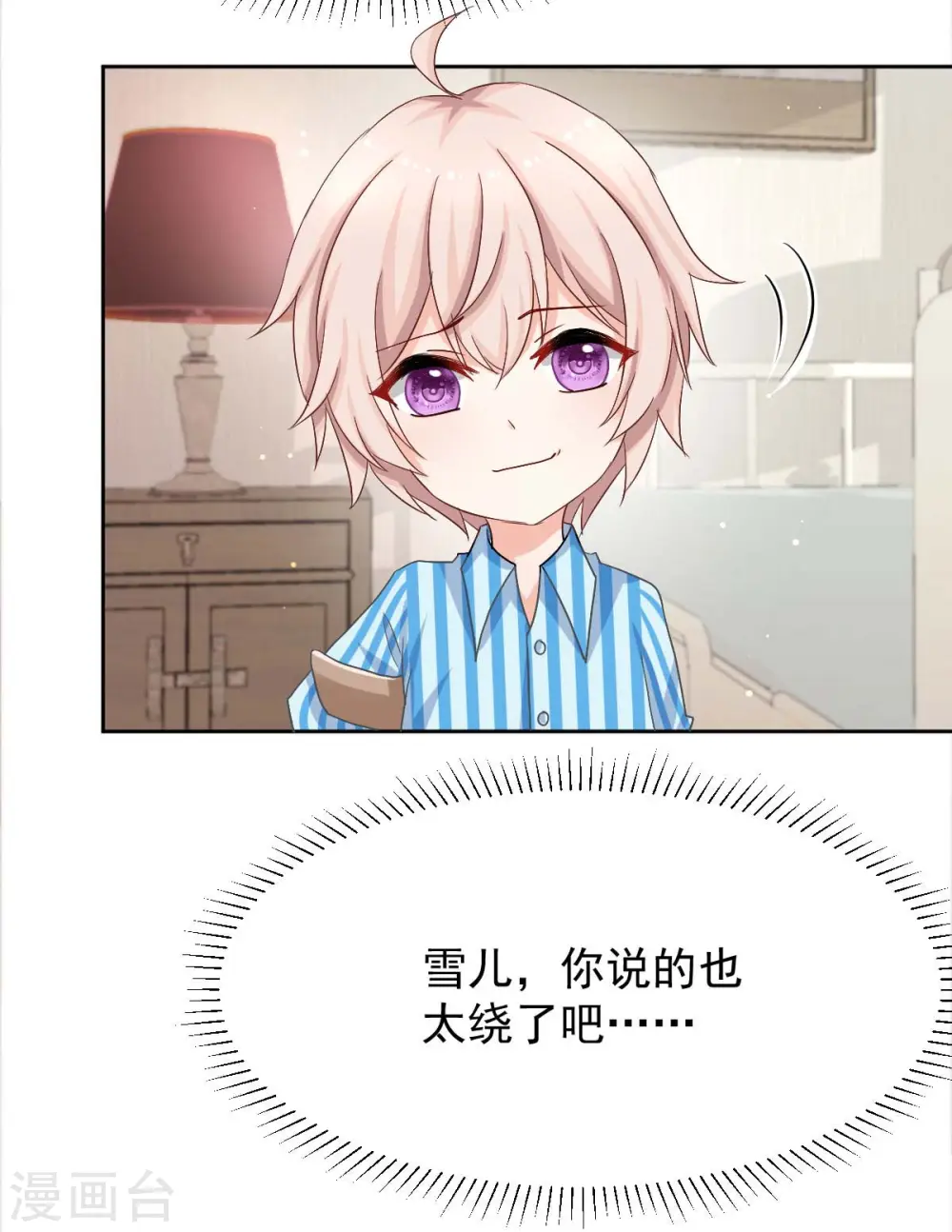 第340话 看望病人 第29页
