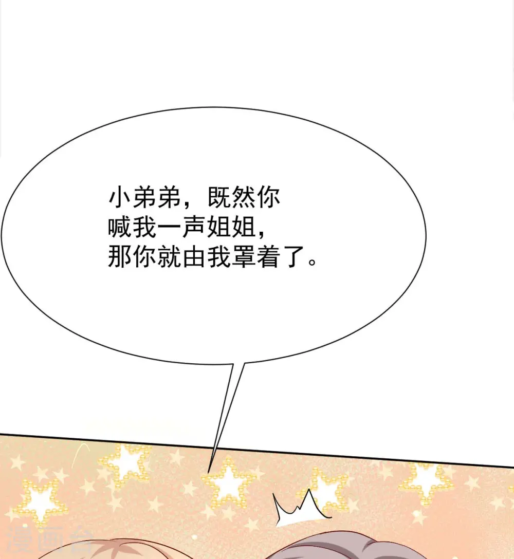 第340话 看望病人 第31页
