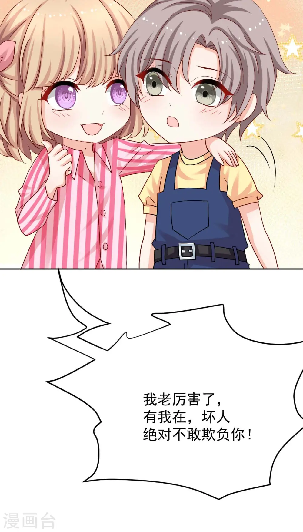 第340话 看望病人 第32页