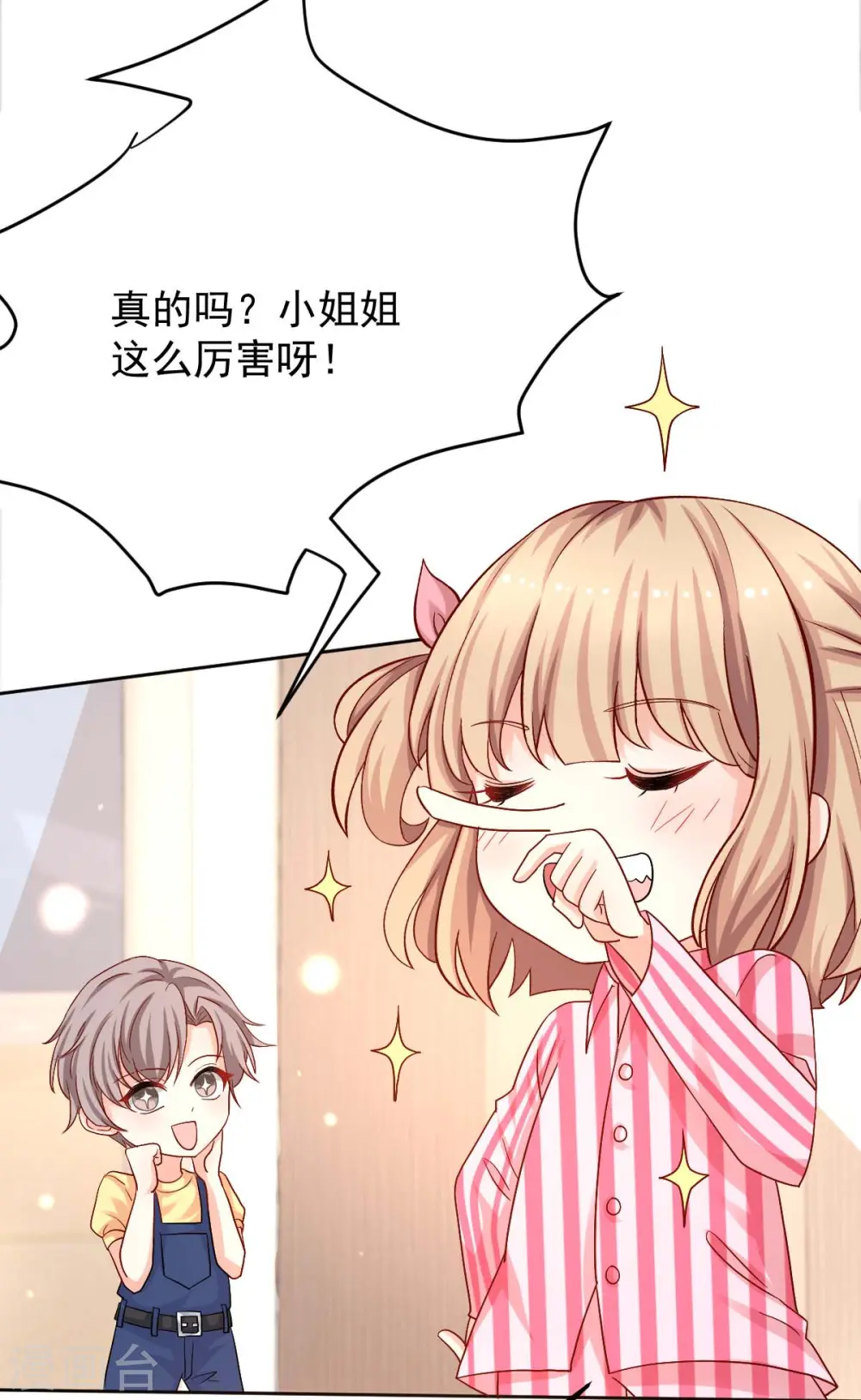 第340话 看望病人 第34页