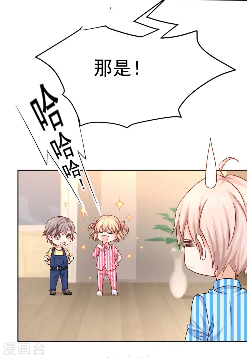 第340话 看望病人 第35页