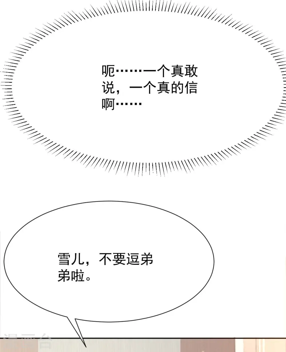 第340话 看望病人 第36页