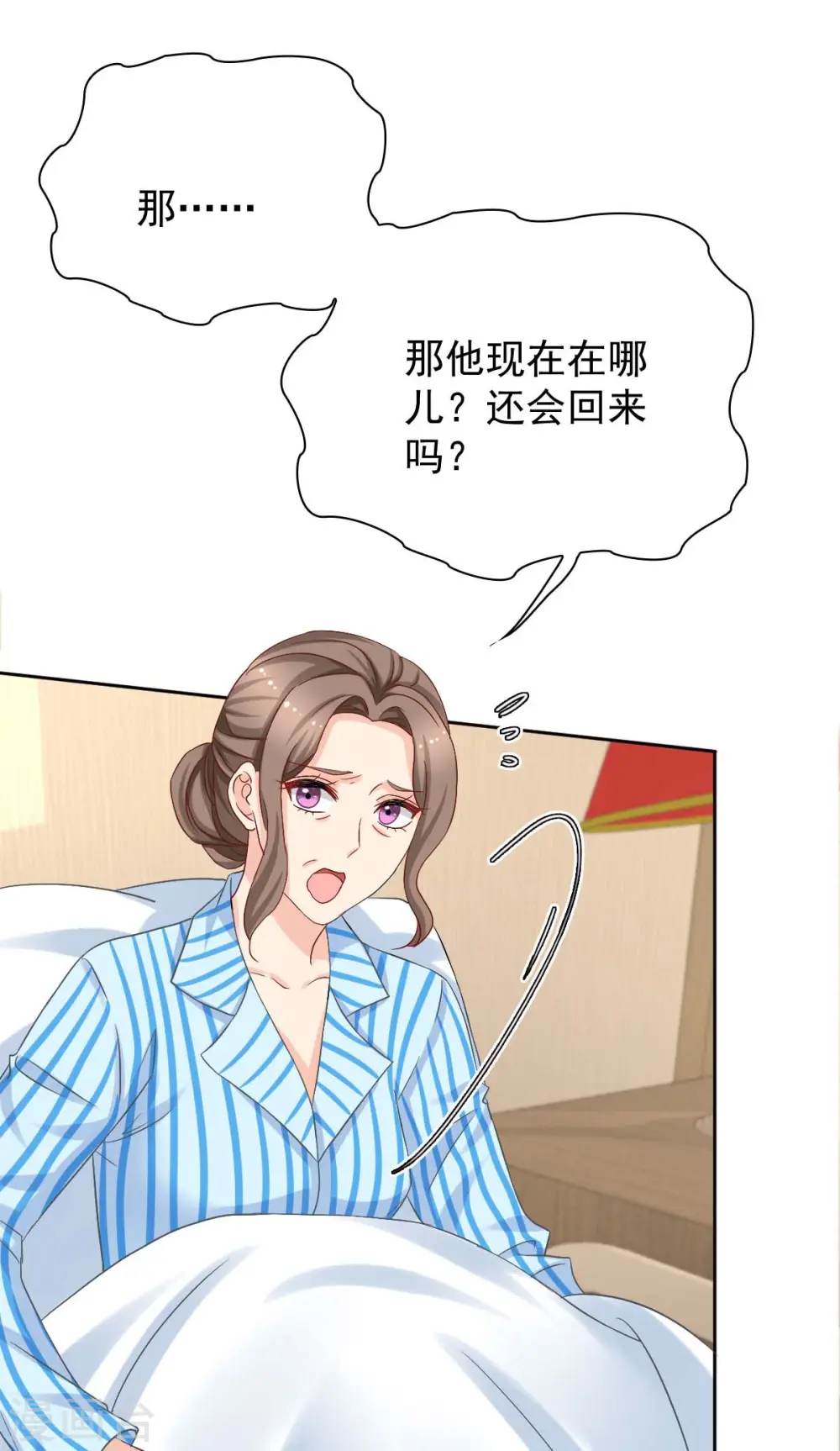 第338话 现身 第1页