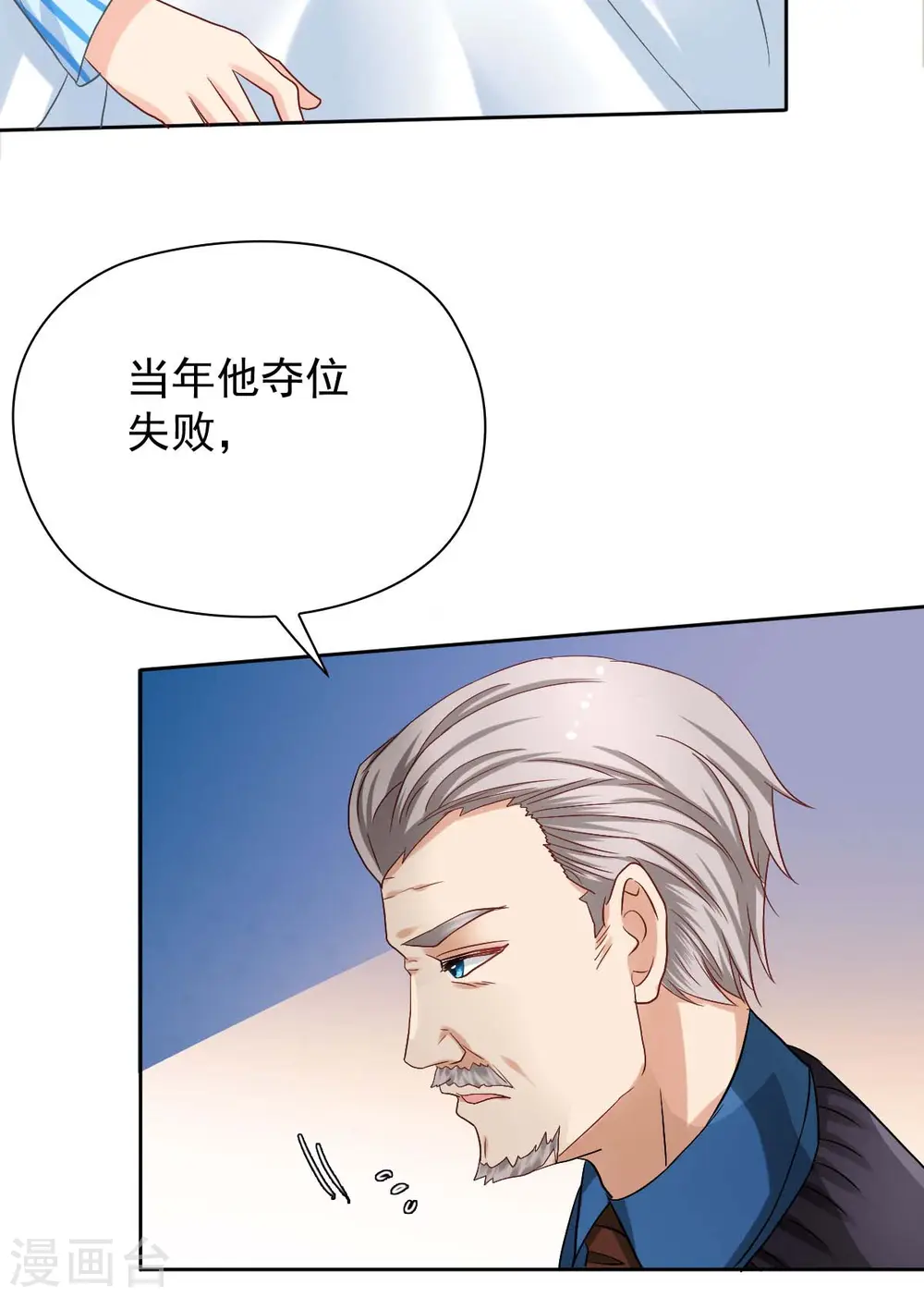 第338话 现身 第2页