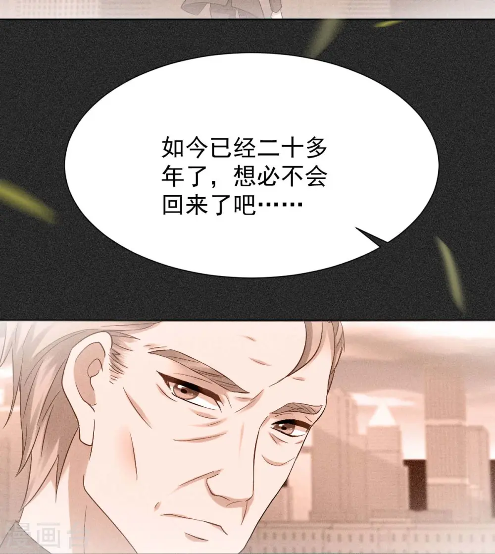 第338话 现身 第4页