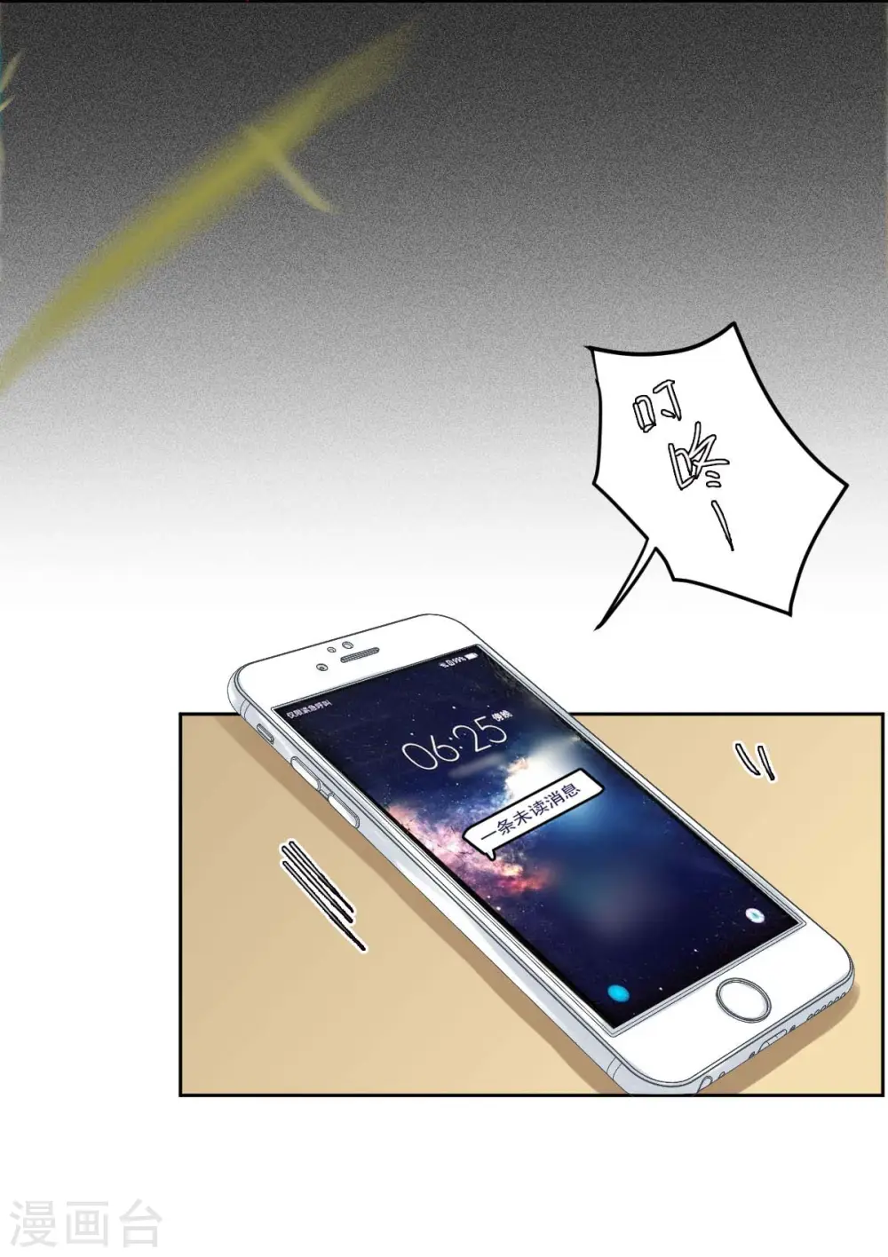 第338话 现身 第5页
