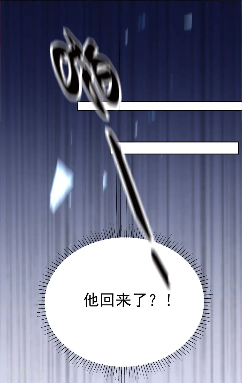 第338话 现身 第8页