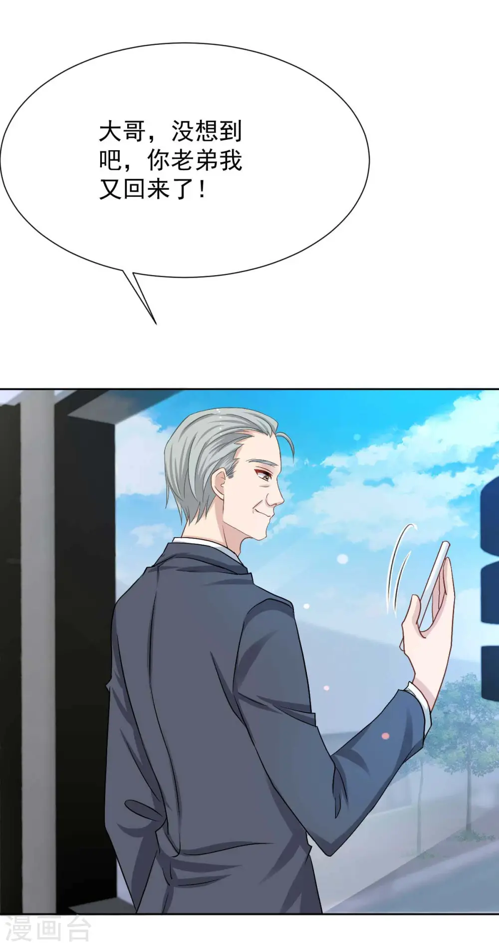 第338话 现身 第12页