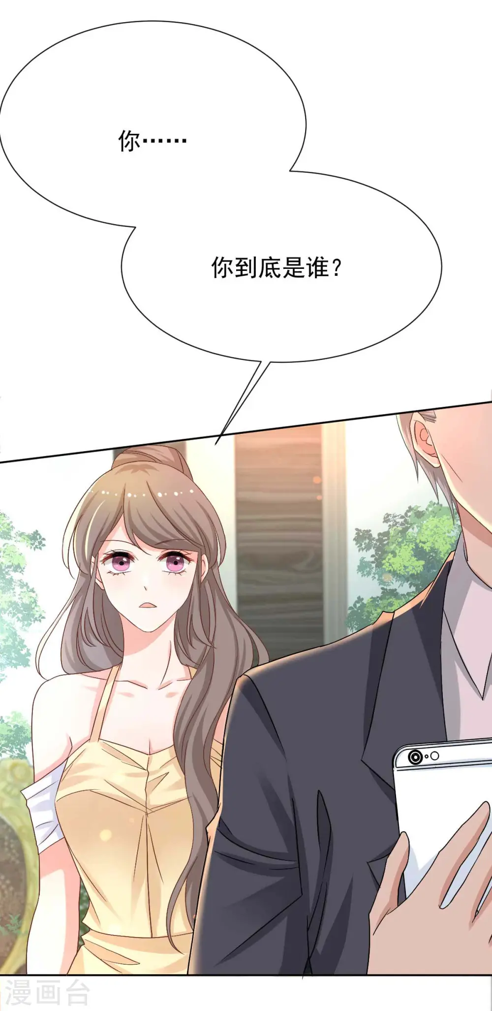 第338话 现身 第13页