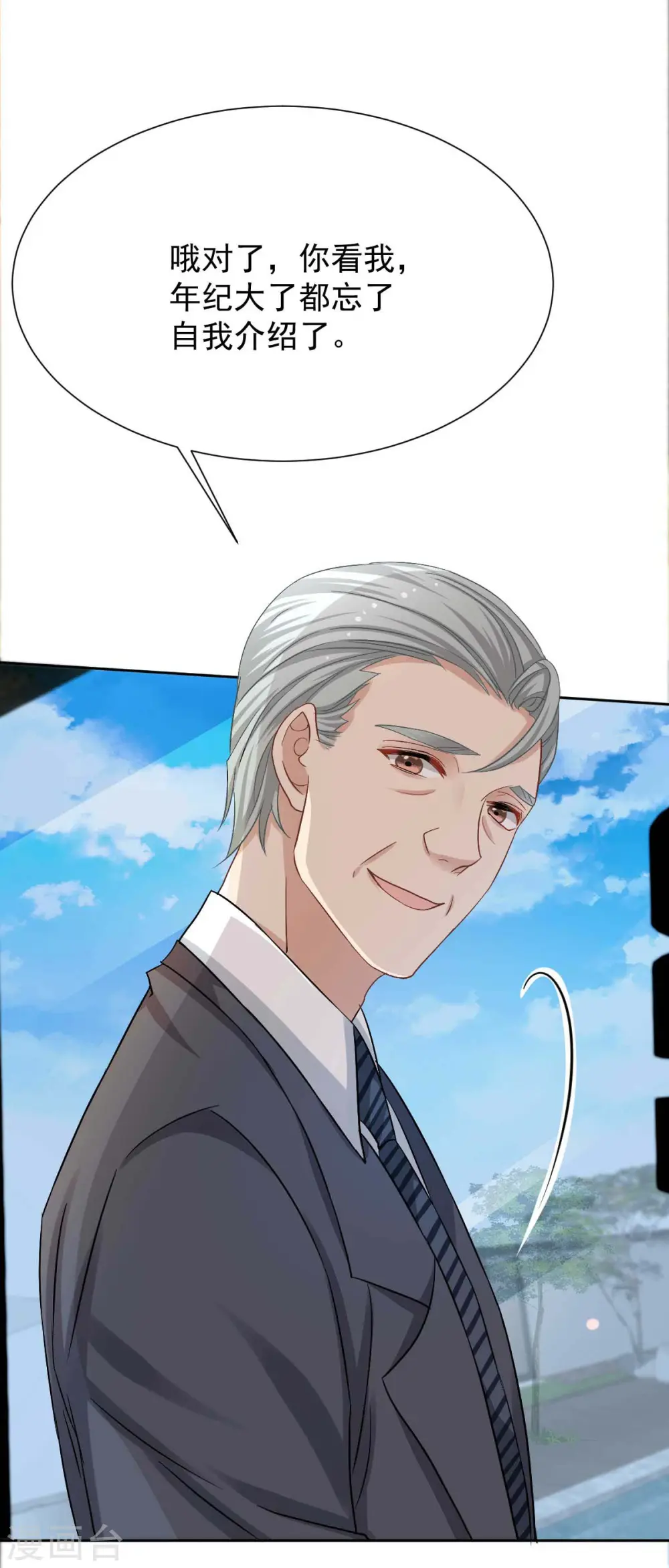 第338话 现身 第14页