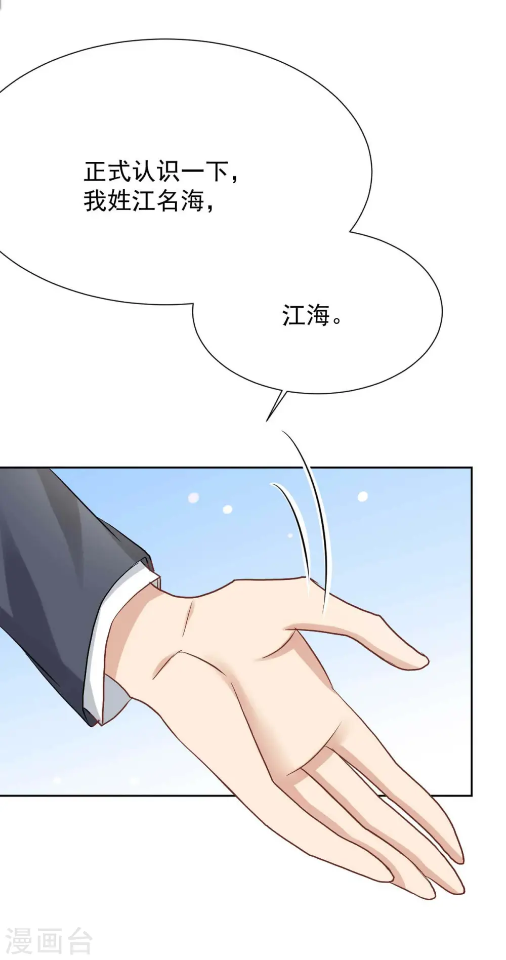 第338话 现身 第15页