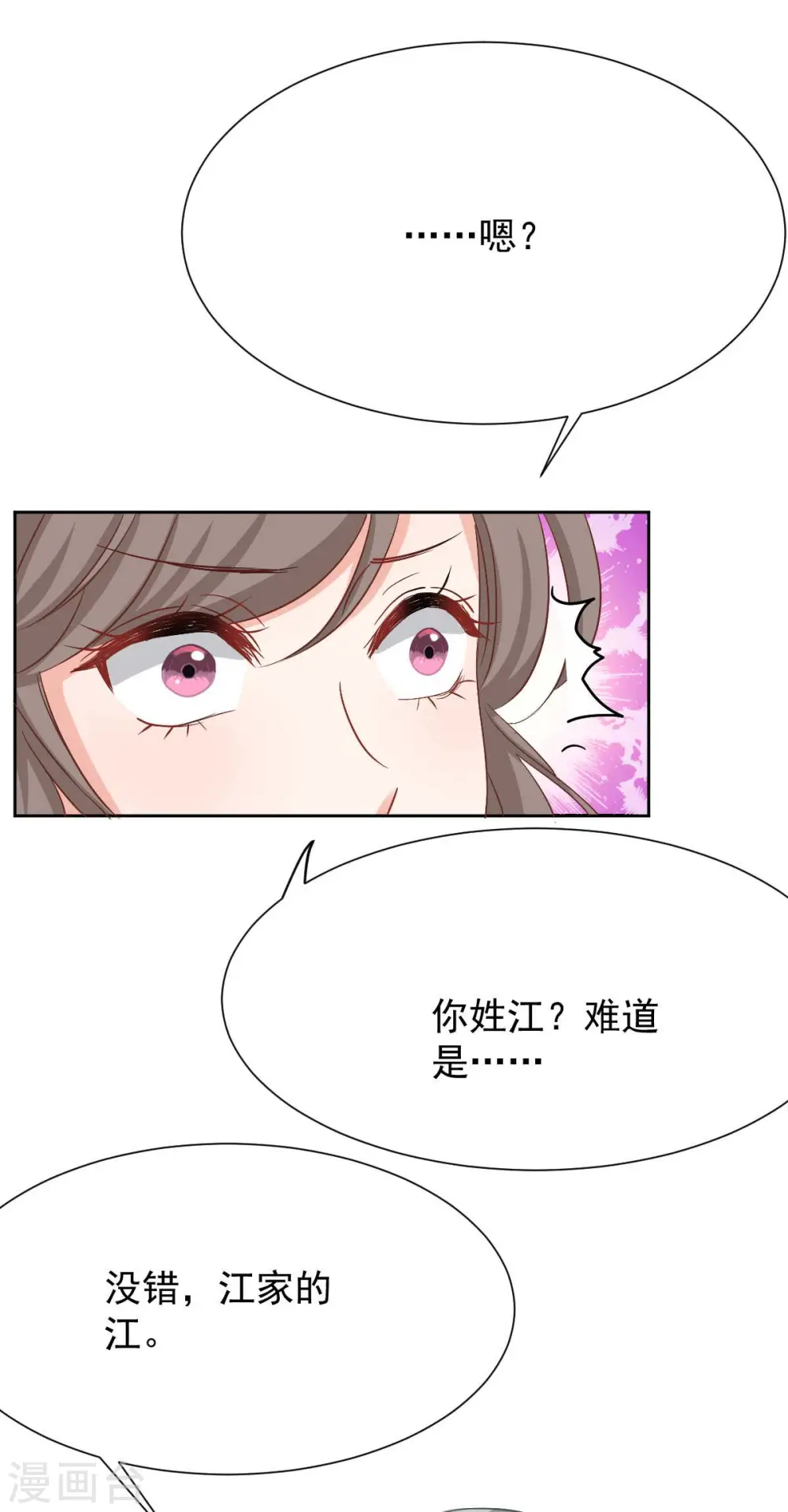 第338话 现身 第17页