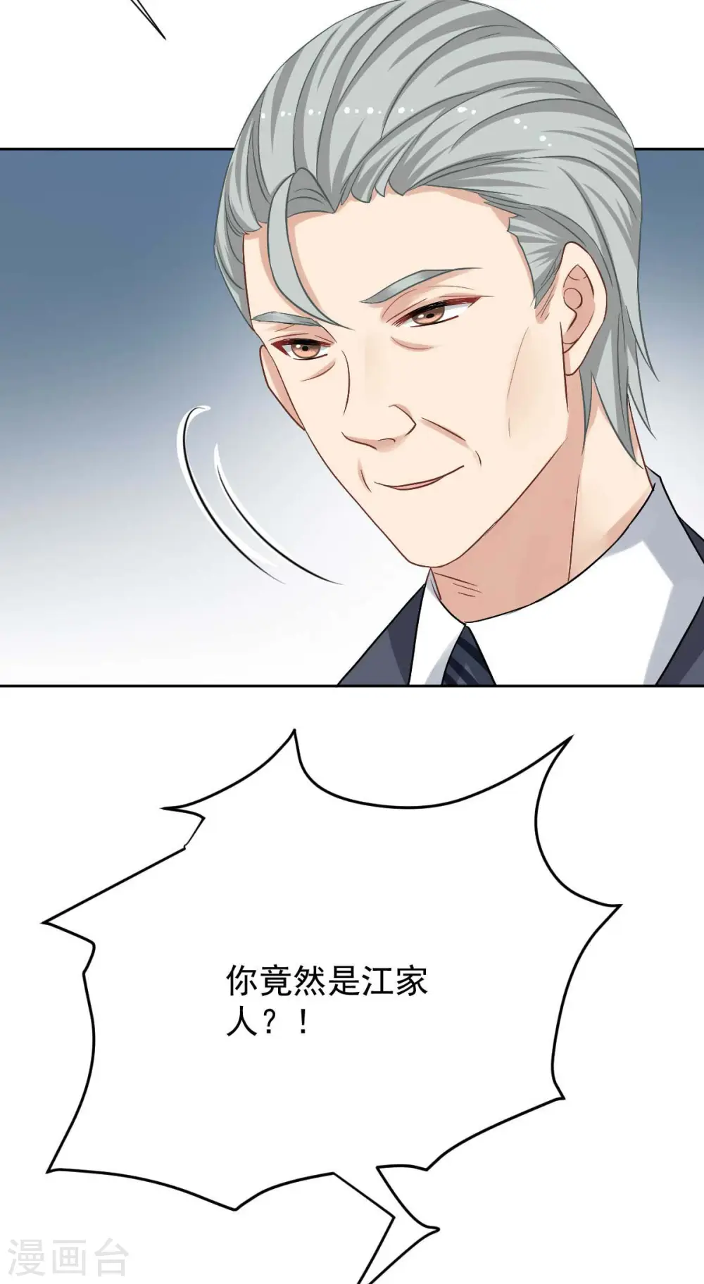 第338话 现身 第18页