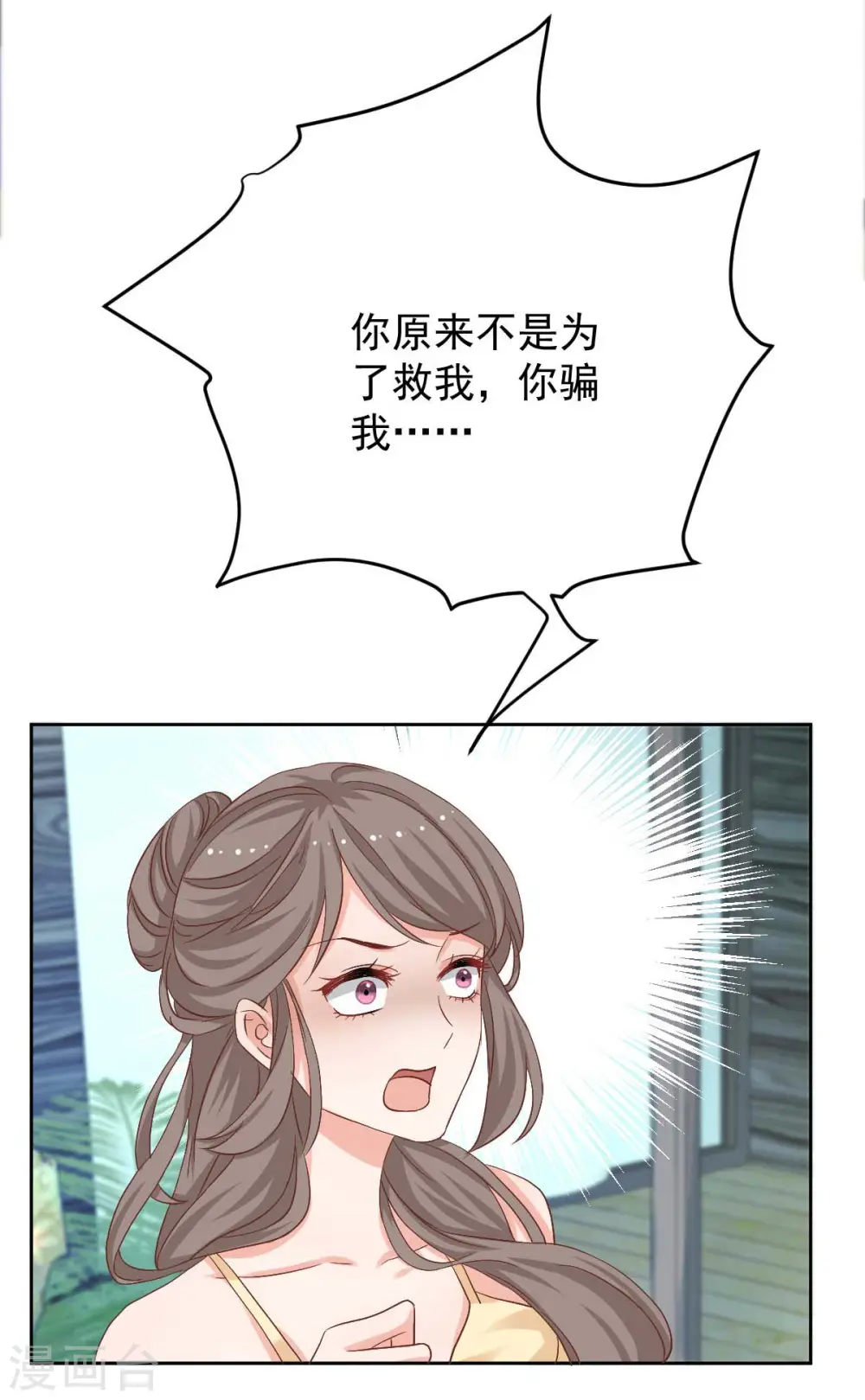 第338话 现身 第20页