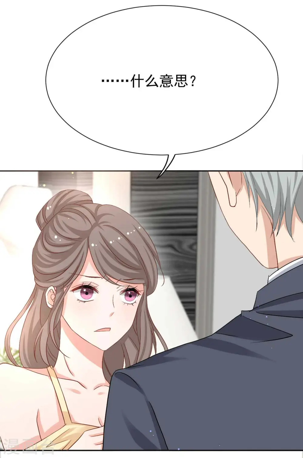 第338话 现身 第24页