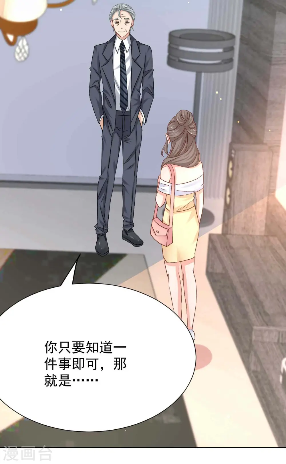 第338话 现身 第26页