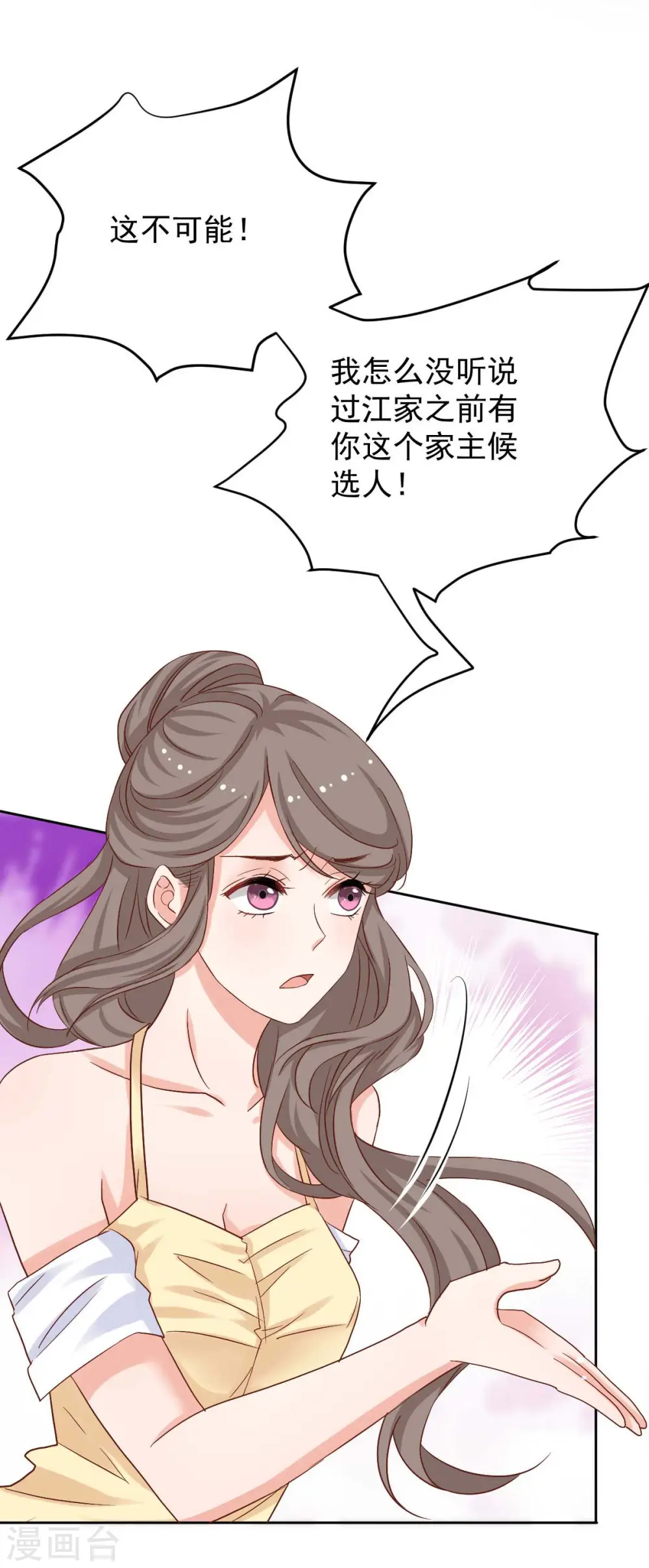 第338话 现身 第28页