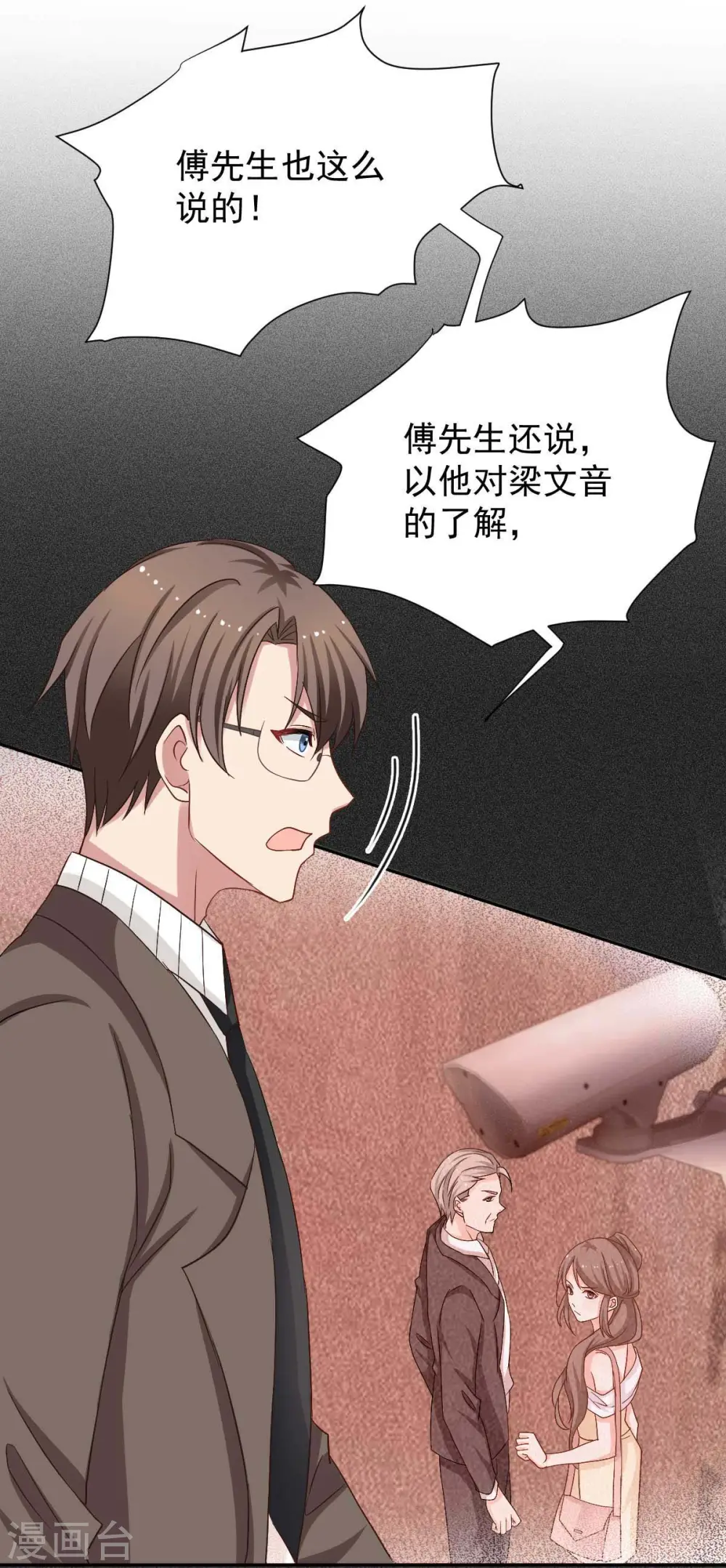 第337话 那个人 第1页