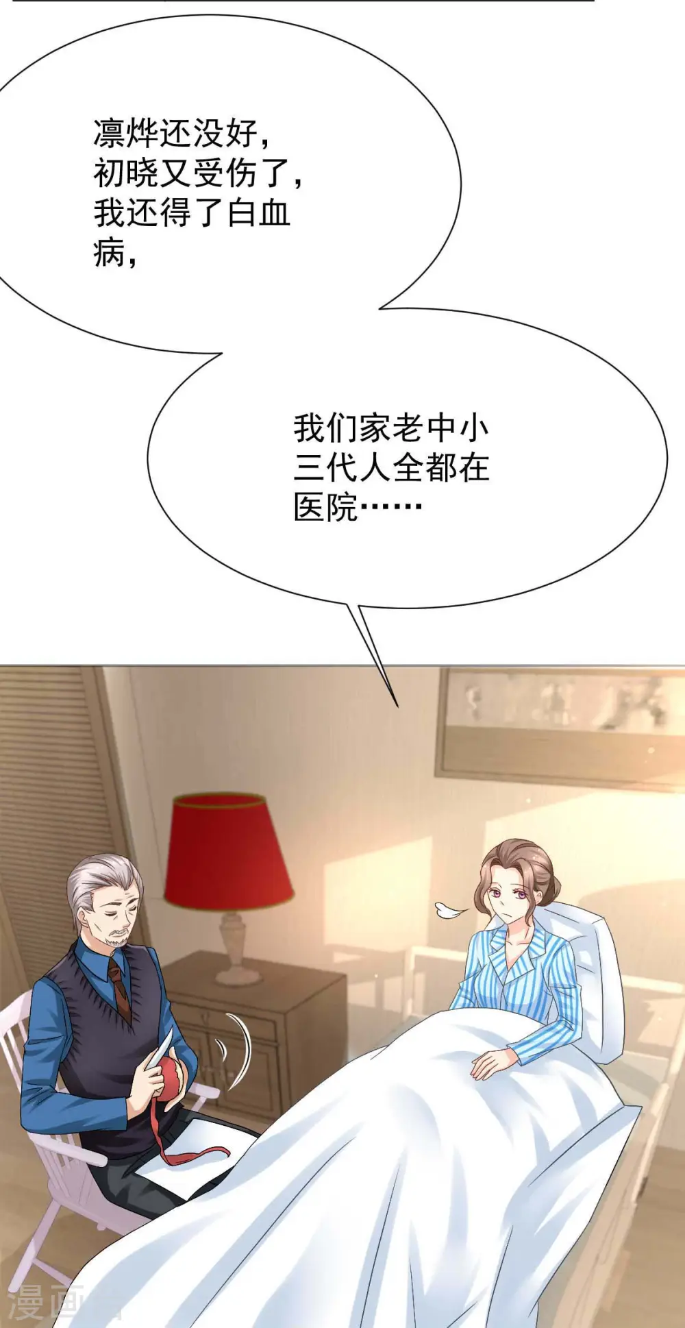 第337话 那个人 第24页