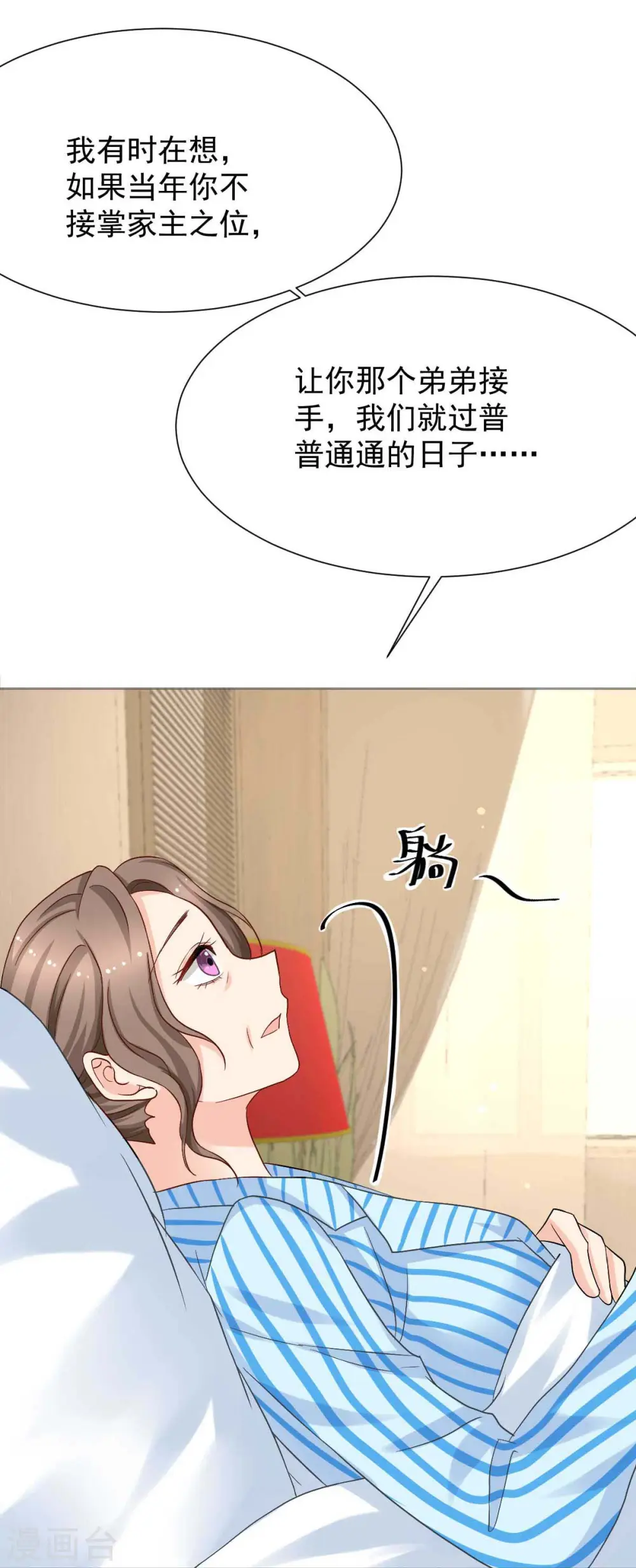 第337话 那个人 第26页