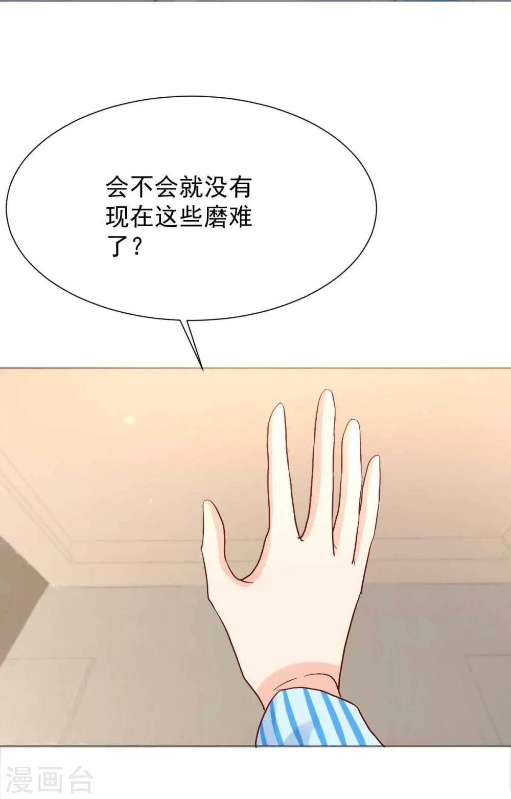 第337话 那个人 第27页