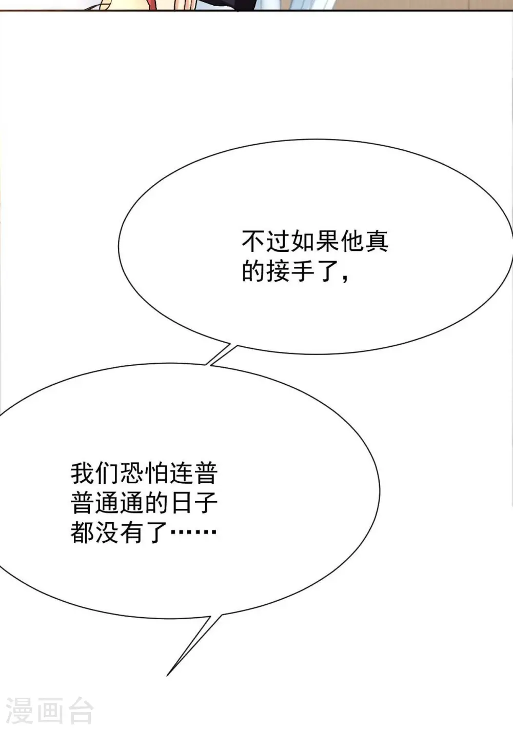 第337话 那个人 第29页