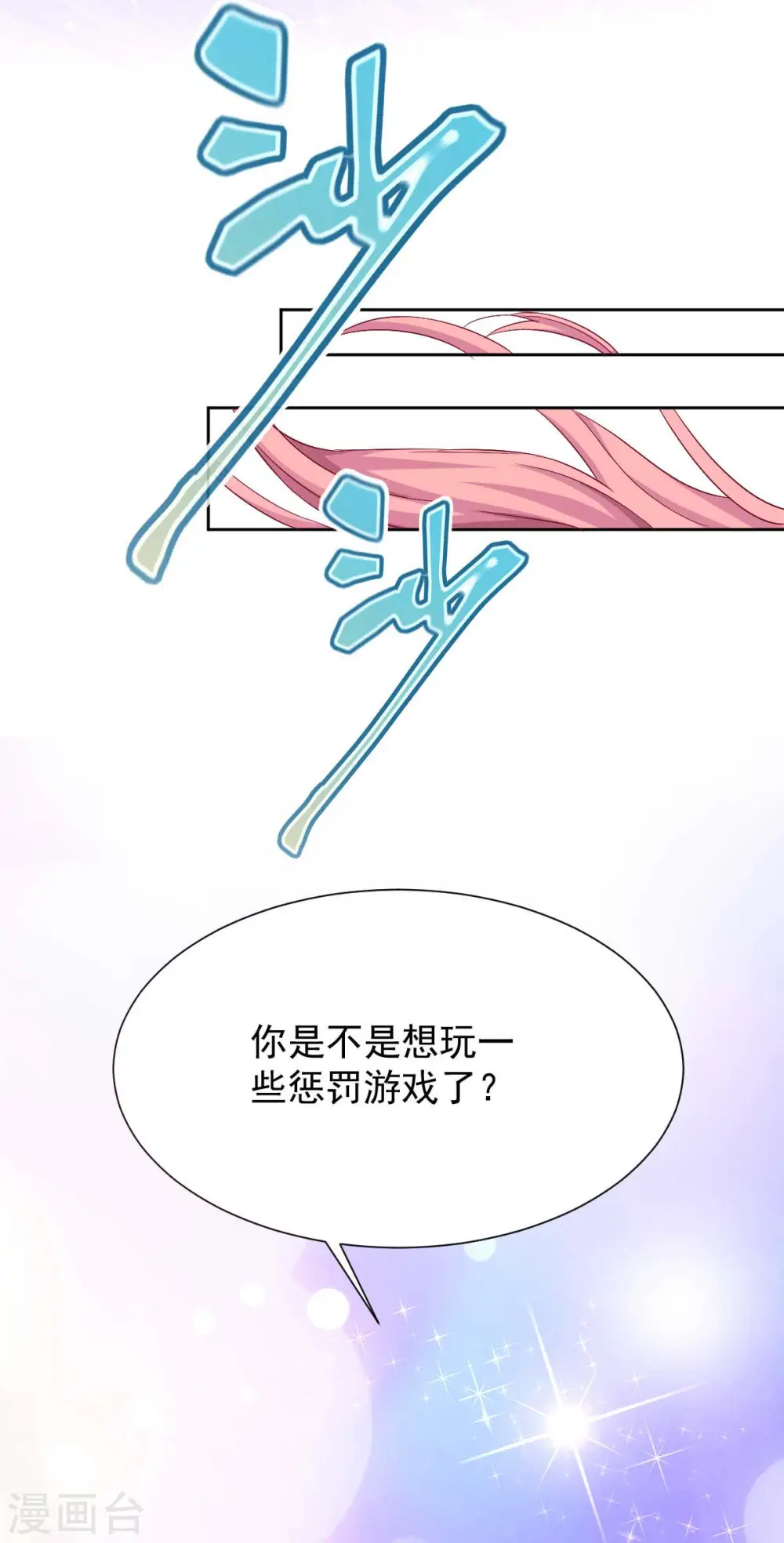 第335话 找到凶手 第22页