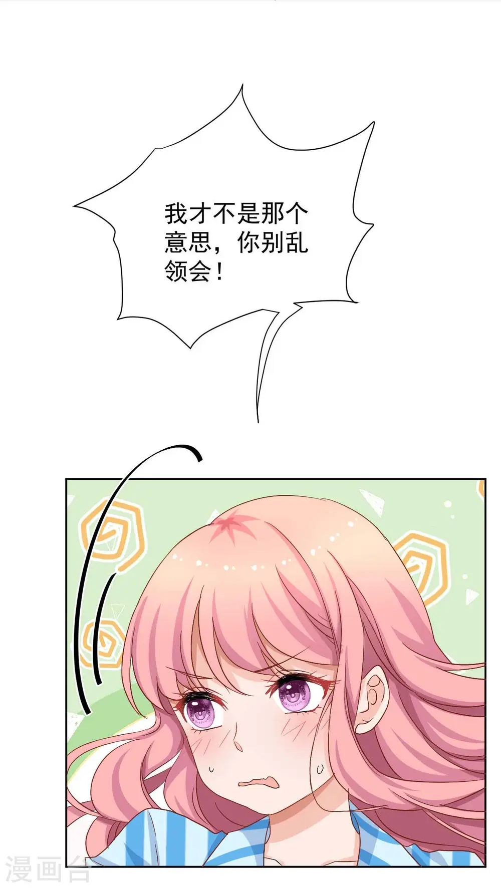 第335话 找到凶手 第26页