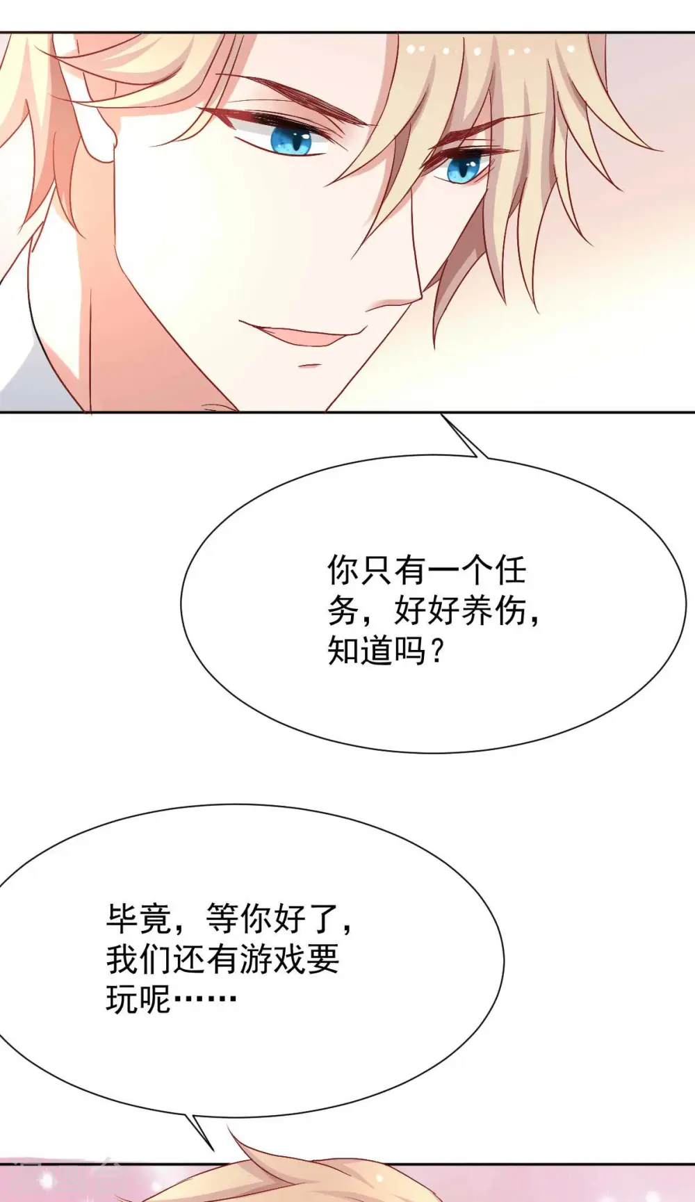 第336话 梁文音跑了 第3页