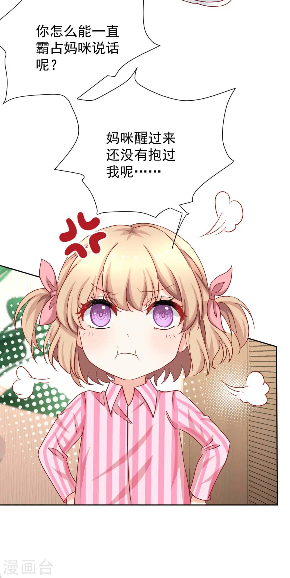 第336话 梁文音跑了 第7页