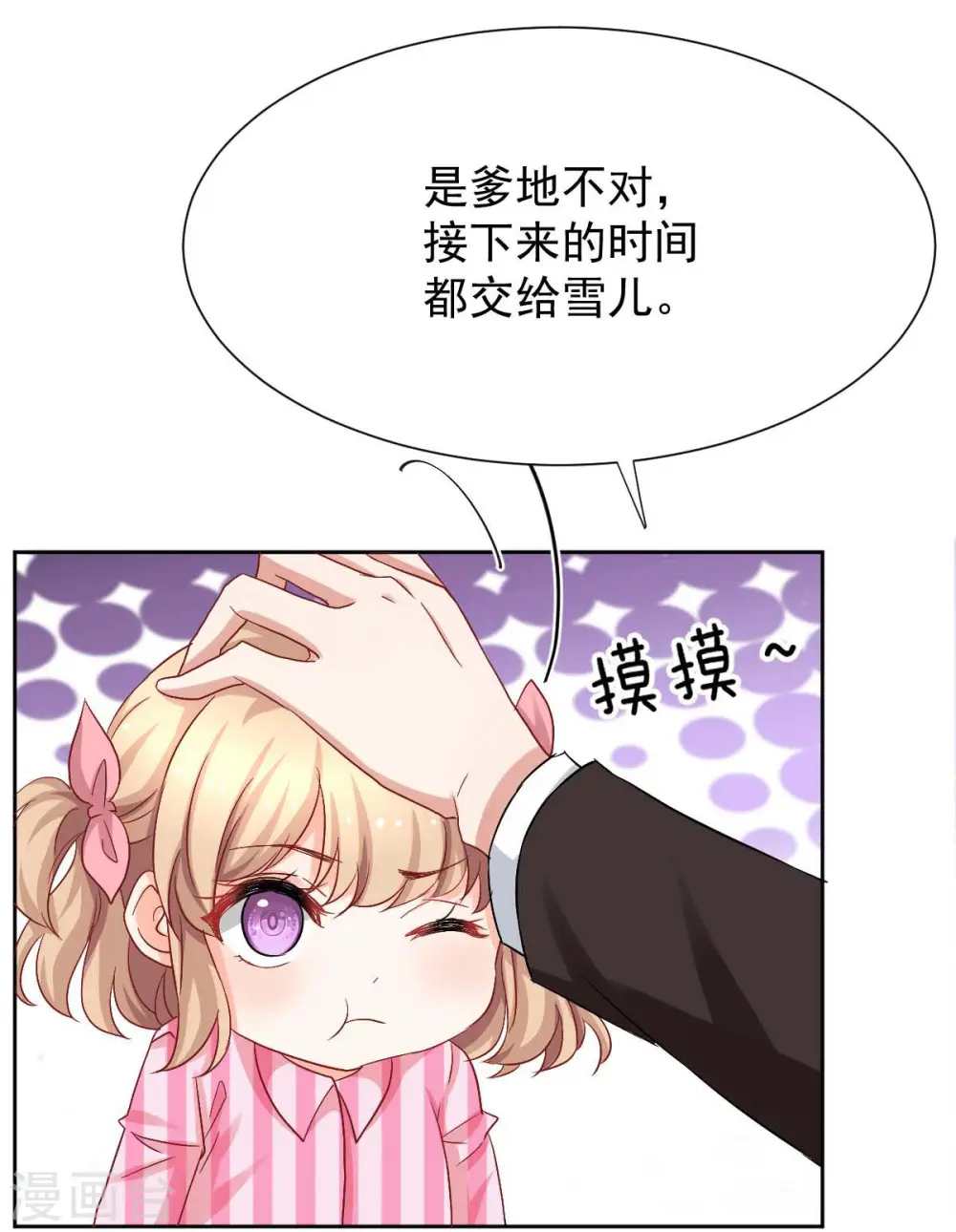第336话 梁文音跑了 第8页