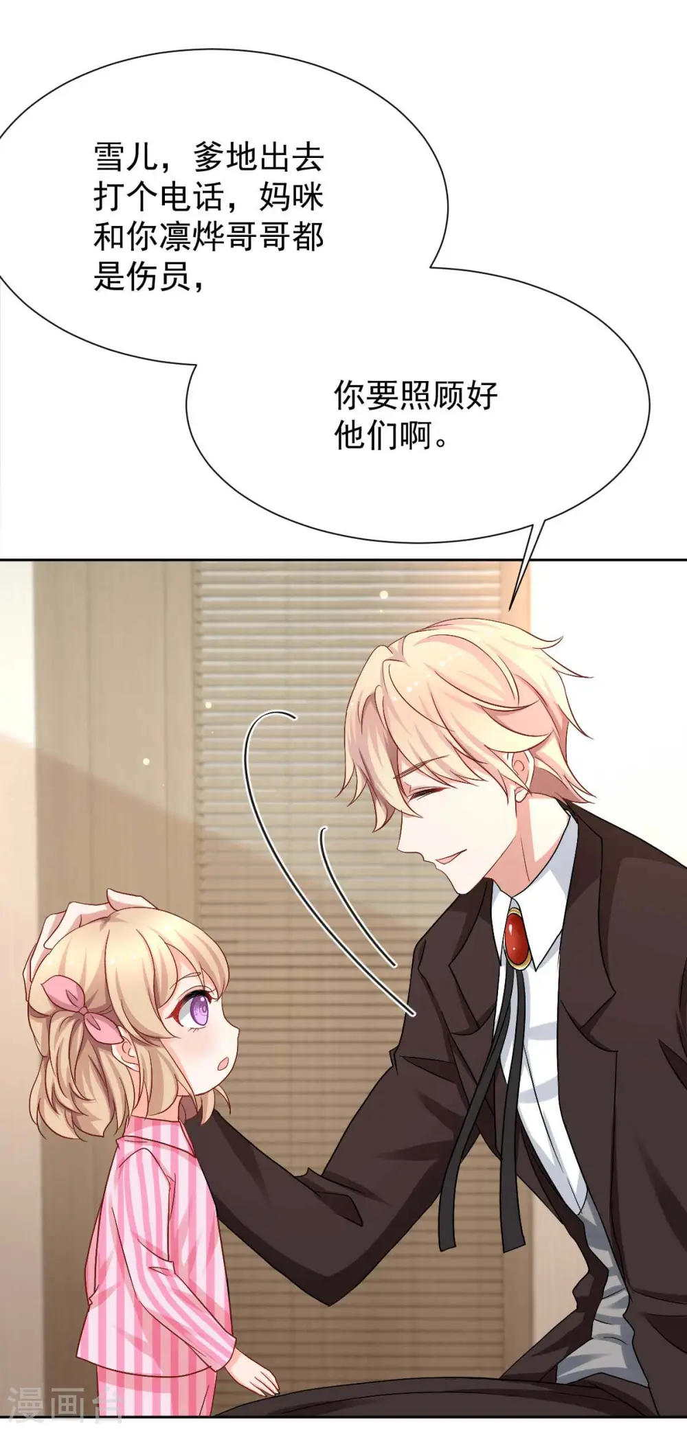 第336话 梁文音跑了 第9页