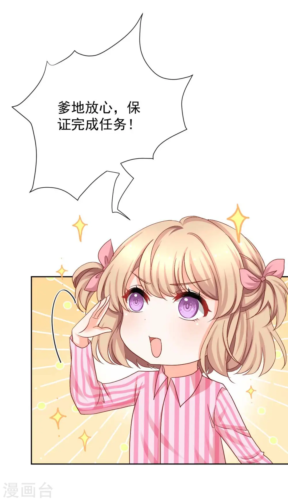 第336话 梁文音跑了 第10页