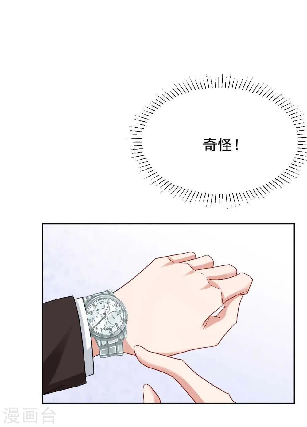 第336话 梁文音跑了 第15页