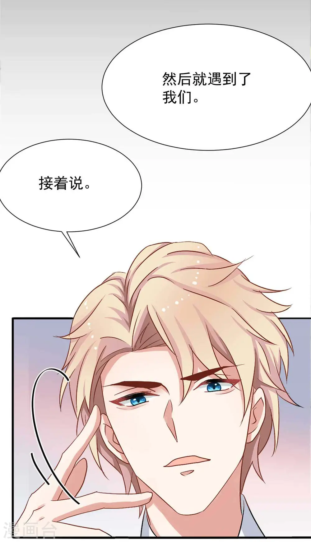 第336话 梁文音跑了 第29页