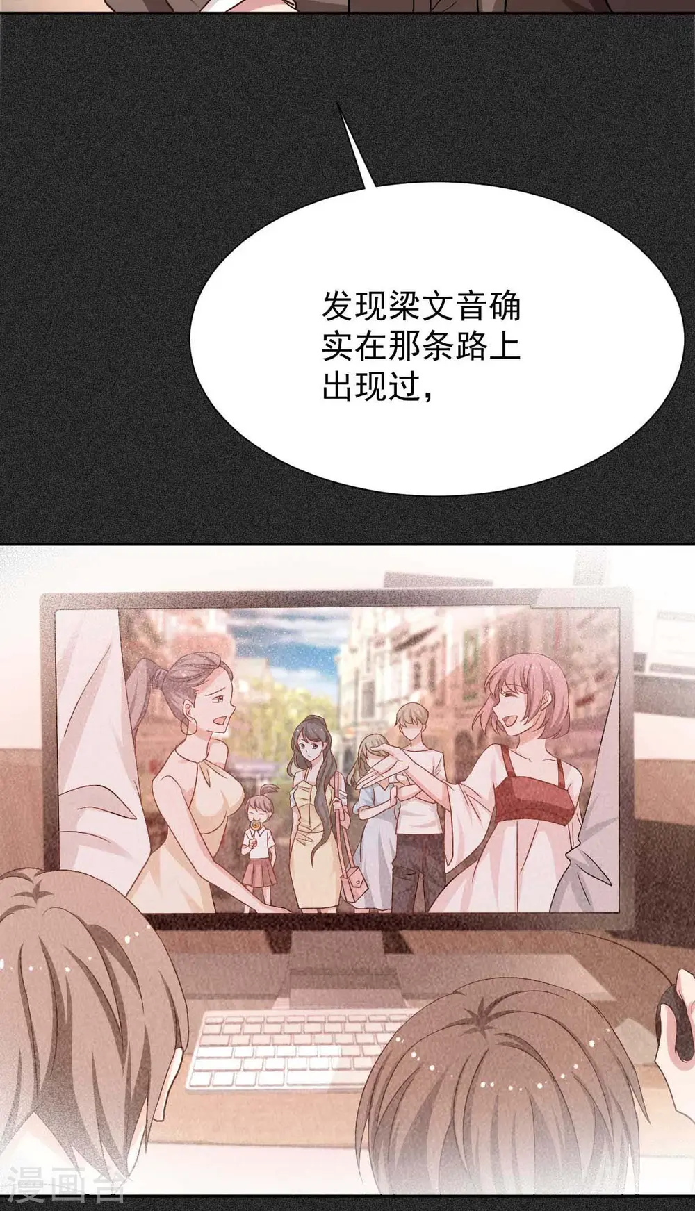 第336话 梁文音跑了 第32页
