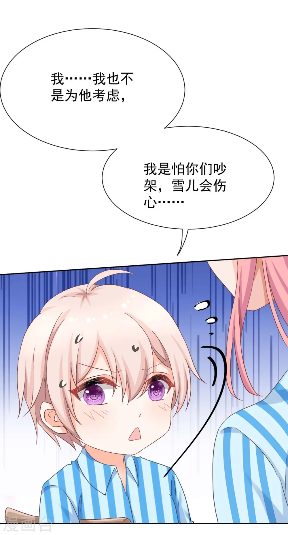 第334话 妈咪醒了 第28页