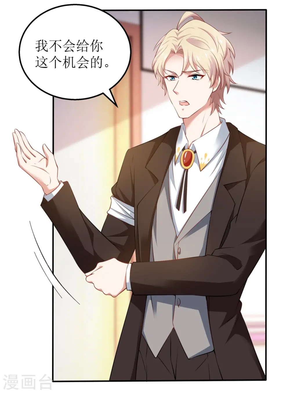 第330话 软肋与铠甲 第9页