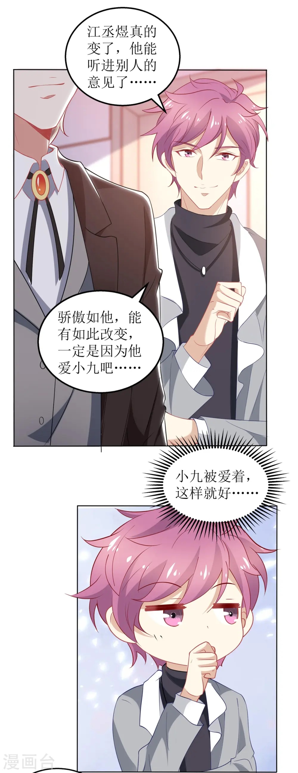 第330话 软肋与铠甲 第13页