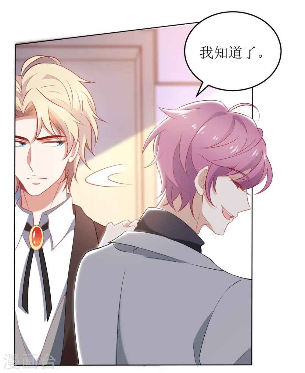 第330话 软肋与铠甲 第15页