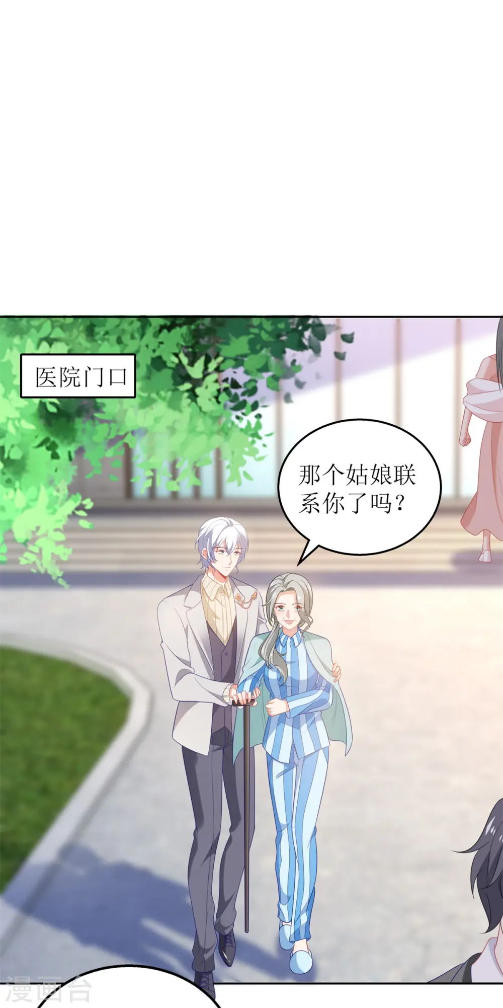 第330话 软肋与铠甲 第18页
