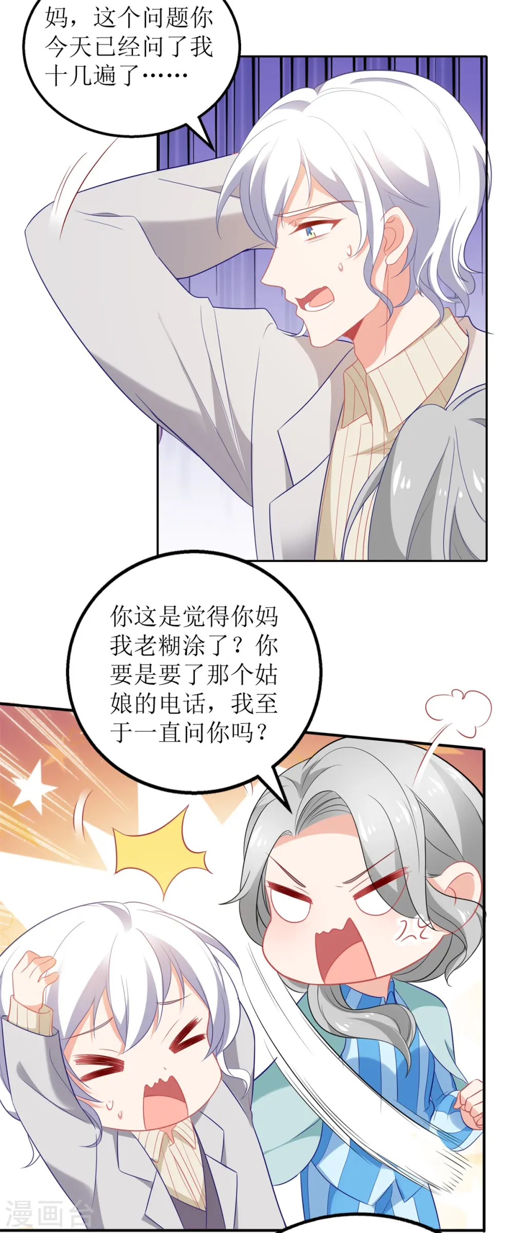第330话 软肋与铠甲 第19页