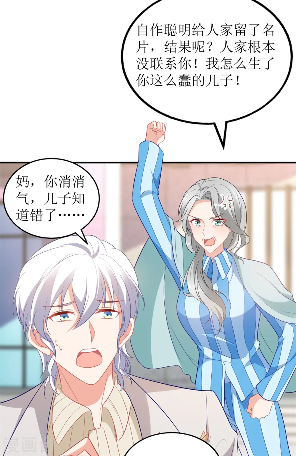 第330话 软肋与铠甲 第20页