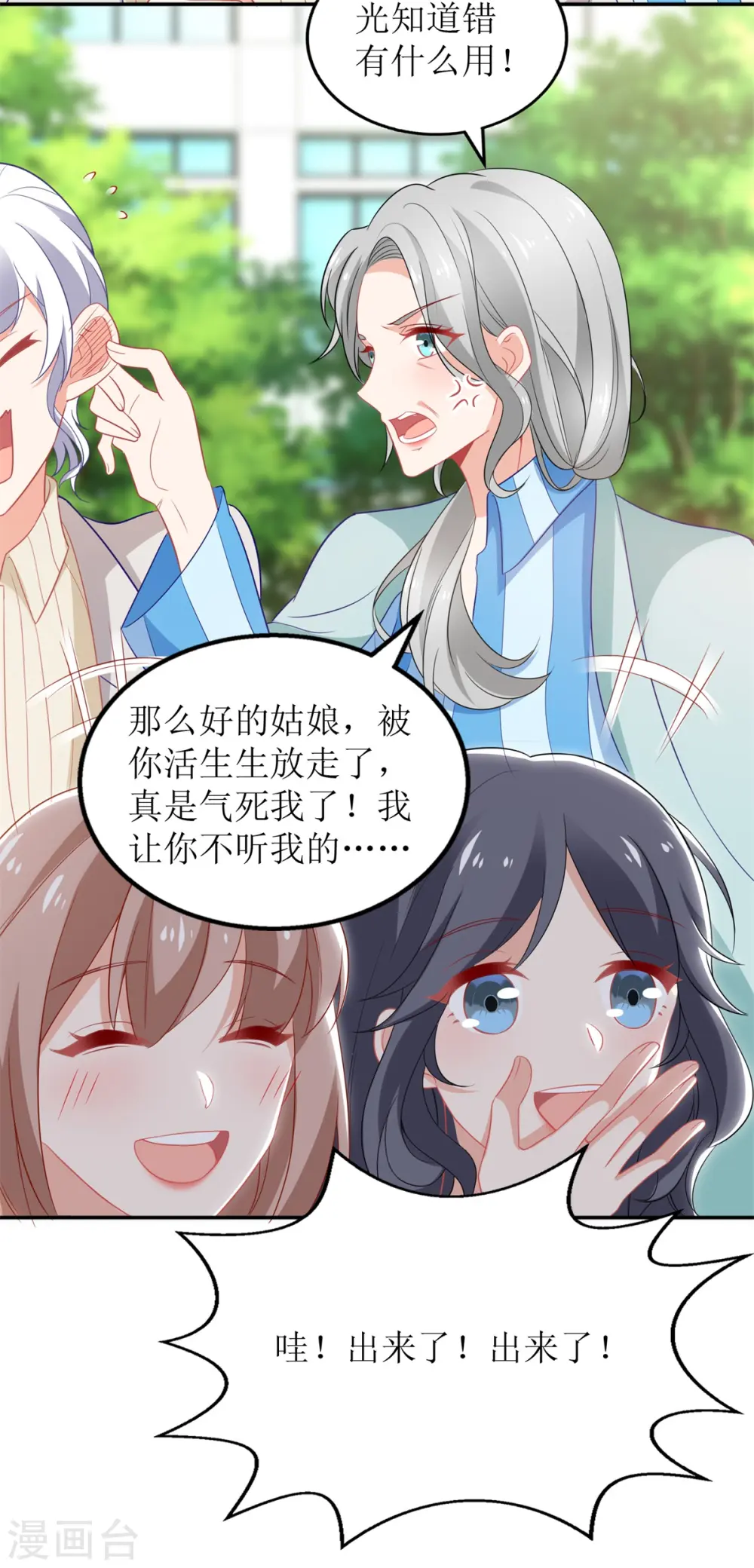 第330话 软肋与铠甲 第21页